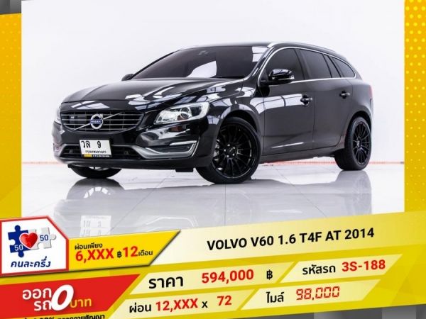 2014 VOLVO V60 1.6 T4F ผ่อน 6,917 บาท 12 เดือนแรก รูปที่ 0